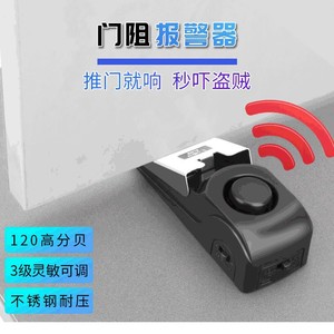 Alarma Antirrobo para Puerta de 120dB, Cuña de Seguridad Portátil de Acero Inoxidable para Hogar, Hotel y Viajes - Product Image 3