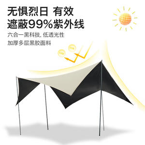 Tente de camping Explorer Butterfly Tarp 450x380x245cm en vinyle noir kaki, quatre poteaux, pare-vent, protection solaire extérieure - Product Image 4