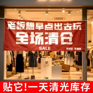 Bannière promotionnelle en polyester pour la vente de liquidation Hb, impression numérique, drapeau publicitaire pour la publicité des magasins de vêtements - Product Image 4