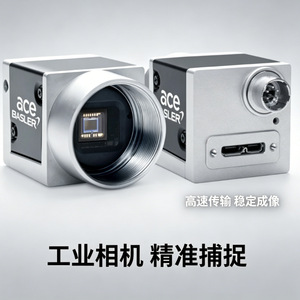 Cámara Industrial Basler Ace 2 5GigE, Escaneo de Área, Medición, Posicionamiento, IP65 - Product Image 1