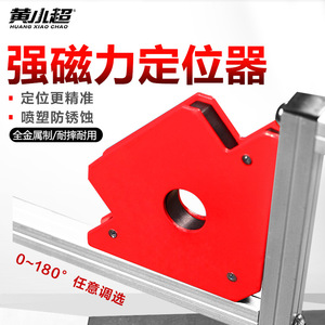 Posicionador de Soldadura Magnético en Forma de Flecha de 25 LB, Herramienta Magnética para una Colocación de Ángulo Segura - Product Image 5