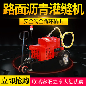 XANGON <b>Road</b> Sealing <b>Machine</b> Asphalt Filling <b>Machine</b> With Engine High Efficiency For <b>Road</b> Repair - Product Image 4