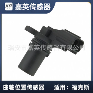 เซ็นเซอร์ตำแหน่งเพลาข้อเหวี่ยง 1S7F-12K073-AD สำหรับรถฟอร์ด โฟกัส - Product Image 2