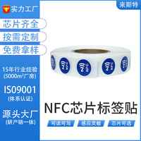 Autocollant à puce NFC Ntag213, étiquette adhésive transparente de 25 mm pour la gestion de la bibliothèque d'actifs