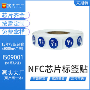 Etiqueta adhesiva transparente de 25 mm con chip NFC Ntag213 para gestión de biblioteca de activos - Product Image 4