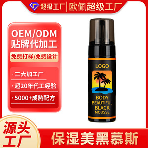 บอดี้ บิวตี้ฟูล แบล็ค มูส 100 มล. มอยส์เจอไรซิ่ง แทนนิ่ง ดาร์ก เชด สำหรับผู้หญิง - Product Image 2