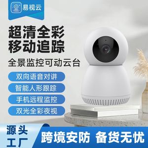 Esee Cloud Surveillance Camera 3MP Indoor HD PTZ WiFi Smart App iCSee Voice Intercom Night Vision - Product Image 3
