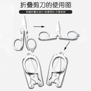 Ciseaux pliants en acier inoxydable Lu Xiao, ciseaux de voyage compacts et portables pour la maison et l'usage quotidien - Product Image 4