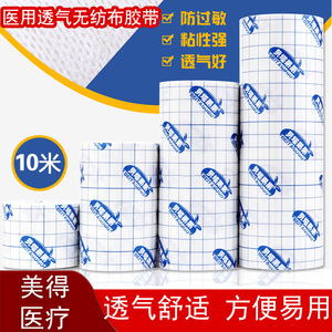 Beta Fruit Medical Adhesive <b>Tape</b> Non-Woven Breathable Hypoallergenic Surgical <b>Tape</b> <b>White</b> 1 Roll - Product Image 5