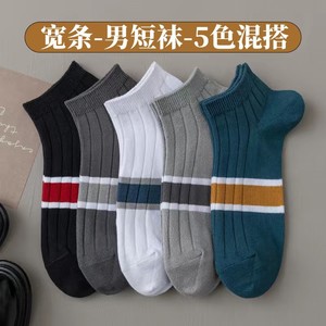 Men's Ankle Socks Solid Color Polyester Anti-Bacterial Sweat Absorbing Breathable Non Slip Casual Socks - Product Image 4