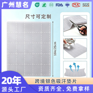 Huiming Wear Resistant Moisture Wicking <b>Fabric</b> Sheet <b>Silver</b> Gray 150g Household Daily Necessities Body Patches - Product Image 5