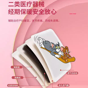 Pack chauffant Haier Hainuoai Warm Cat and Mouse Collaboration, auto-chauffant, adapté aux règles - Product Image 3