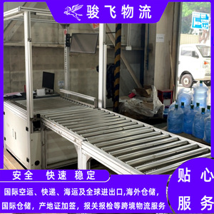 Logística Junfei de Shenzhen, Transporte Aéreo y Marítimo, Despacho de Aduanas, Envío Exprés Internacional, Consolidación de Carga - Product Image 5