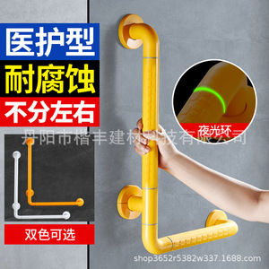 Barre d'appui en forme de L pour salle de bain, toilettes, douche, mur, escalier, main courante de sécurité pour personnes âgées et handicapées, antidérapante avec anneau lumineux nocturne - Product Image 1