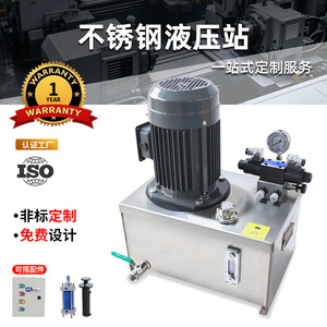 Bomba Hidráulica de Modelo Pequeño Personalizada, Unidad de Potencia de Acero Inoxidable de Bajo Ruido para Maquinaria Alimentaria, para Prensas de Aceite - Product Image 2