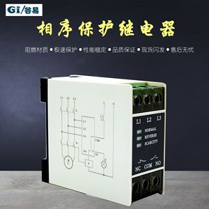 รีเลย์ป้องกันมอเตอร์ HD5-C(XJ2)380V รุ่น TL-2238 TG30S ป้องกันลำดับเฟสและไฟขาด ระบบป้องกัน - Product Image 4