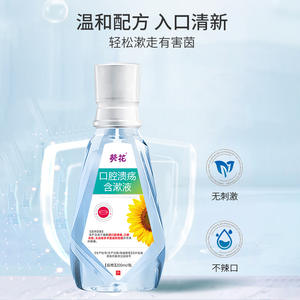 น้ำยาบ้วนปากซันฟลาวเวอร์ 200 มล. น้ำยาฆ่าเชื้อสำหรับเหงือกอักเสบและฟันมีเลือดออก - Product Image 1