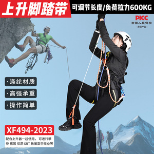 Correa de pedal Alnas SRT para ascenso en escalada, ajustable, capacidad de carga de 600 kg, para operaciones de rescate en escalada en roca. - Product Image 4