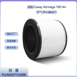 Coway Airmega 100 <b>Air</b> <b>Hepa</b> Filter Replacement Cartridge For <b>Air</b> <b>Purifier</b> - Product Image 1