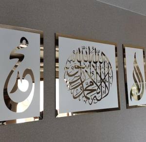 Primera Kalima Allah Mohammad arte de pared islámico caligrafía árabe Ramadán decoraciones regalos musulmanes Eid Mubarak decoración islámica para el hogar - Product Image 4