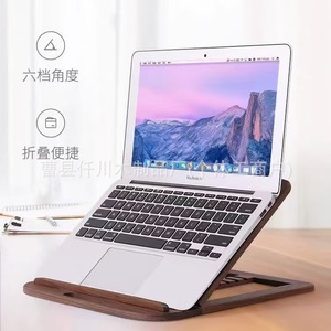 ขาตั้งแล็ปท็อปไม้ ปรับความสูงได้ พับเก็บได้ พกพาสะดวก สำหรับ MacBook iPad แท็บเล็ตมินิ - Product Image 1