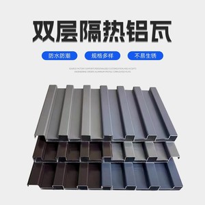 Tôles de toiture en aluminium ondulé, double couche isolée, imperméables, design industriel pour toitures et structures d'ombrage - Product Image 3
