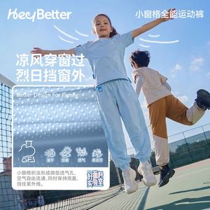 Pantalones Deportivos para Niños HeyBetter, de Secado Rápido, Anti-UV, Transpirables, para Primavera/Verano, Pantalones Largos para Niños y Niñas - Product Image 1