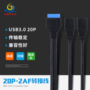 Lung Kay 20P To 2AF Female USB Adapter Cable For Hard Drive And USB 3.0 Chassis <b>Bracket</b> <b>Black</b> PVC Nickel Plating - Product Image 2