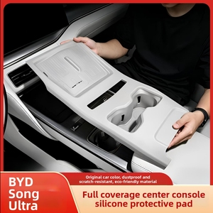 แผ่นซิลิโคนสำหรับคอนโซลกลาง BYD Song Super, แผ่นป้องกันการชาร์จแบบไร้สายแบบเต็มพื้นที่, สำหรับรถยนต์ไฟฟ้า - Product Image 1