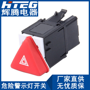 Hteg สวิตช์1K0953509A ไฟเตือนอันตรายสำหรับ Volkswagen Sagitar 12VDC ตัวบ่งชี้สามเหลี่ยมสีแดง3A - Product Image 1