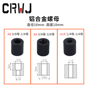 น็อตอะลูมิเนียมอัลลอยด์ Crwj ขนาดเส้นผ่านศูนย์กลาง 16 มม. สูง 18 มม. พร้อมเกลียวต่อ 1/4 ถึง 1/4 และ 3/8 ถึง 3/8 สำหรับขาตั้งกล้อง - Product Image 1