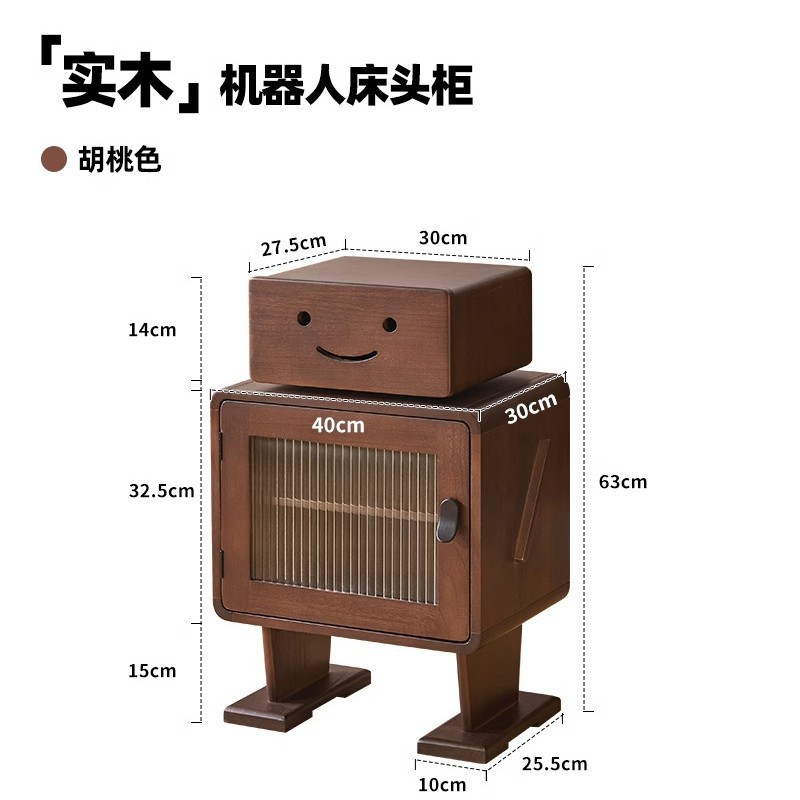 Brun noyer [Robot mignon]