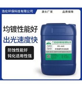 Aditivo Abrillantador de Zinc HL-660 con Gran Poder de Revestimiento y Bajo Consumo para Galvanoplastia de Zinc - Product Image 4