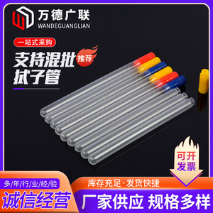 Wande Guanglian Swab <b>Tubes</b> <b>Plastic</b> Sampling Testing Lab Use Empty <b>Tube</b> Plugs Set - Product Image 4