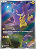 Pack de boosters surprise Jumbo Pokémon TCG 151C, 20 cartes par pack, cartes à collectionner Pokémon Écarlate et Violet
