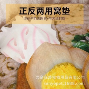 Senye Dog and Pet <b>Beds</b>, Winter Warm Dog <b>Beds</b>, Cat <b>Beds</b>, Cat Houses, Pet Supplies, Dog Mats (Wholesale) - Product Image 2
