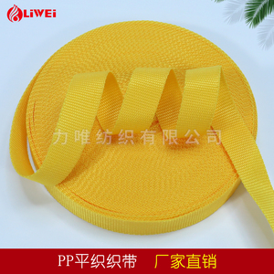 New PP <span class=keywords><strong>Plain</strong></span> Grain <span class=keywords><strong>Webbing</strong></span> Tái Chế Polypropylene Băng Đầy Màu Sắc Bền Polyester Túi Hành Lý Belt Straps - Product Image 6