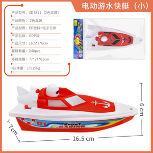 Bateau électrique pour enfants, jouet aquatique à piles, jouet de bain, contrôle manuel à 150 degrés - Product Image 4
