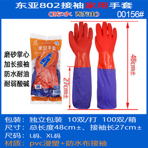 Gants de ménage en PVC East Asia 802 à manches longues, orange et violet, doublés de coton, 48 cm, imperméables et antidérapants pour le nettoyage - Product Image 5