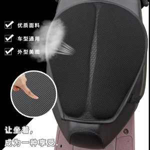 Housse de siège 3D absorbant les chocs, tissu en maille respirant à cinq couches pour scooter, pour la conduite arrière de scooter toutes saisons - Product Image 3