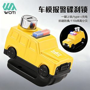 ตัวล็อคดิสก์เบรกแบบใช้แบตเตอรี่สีเหลือง ยี่ห้อ YueliCharging รุ่น Car Alarm สำหรับจักรยาน - Product Image 5