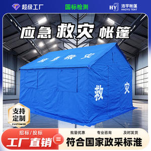 Carpa estándar para socorro en caso de desastre de 12 m, rectangular, de tres capas, impermeable, para refugio de emergencia al aire libre, para control de inundaciones y rescate. - Product Image 5