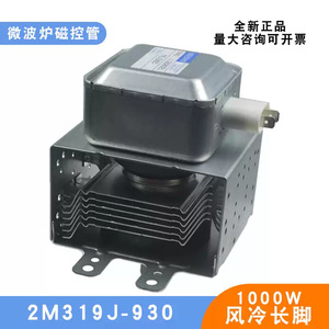Magnetron de four à micro-ondes 2M319J-930 1KW, tube chauffant refroidi par air, accessoire à longues pattes - Product Image 5