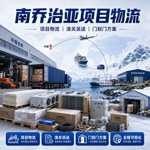 Logística de China a la Isla de la Media Tierra, Transporte Puerta a Puerta de Equipos de Almacenamiento en Frío, Servicio de Transporte LCL por Carretera - Product Image 4