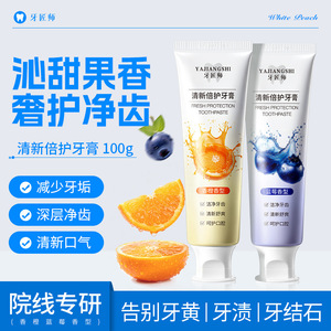 Yajiangshi <b>Toothpaste</b> Fresh Mint <b>Flavor</b> Fluoride Free Oral Care For Adults Regular Size - Product Image 3
