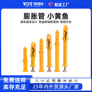 ชุดสกรูยึดผนังพลาสติก Yot Expansion Plug ขนาด 6 8 10 มม. สำหรับยึดผนังยิปซัมและคอนกรีต - Product Image 5