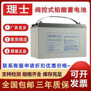Leoch Valve Regulated Lead Acid <b>Battery</b> 12V100Ah For <b>UPS</b> Industrial Use - Product Image 4