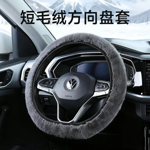 Funda de Volante de Felpa Universal de 38 cm, Cálida para Invierno, Antideslizante, en Gris, Negro y Rosa, de Color Sólido, Cosida a Máquina - Product Image 3