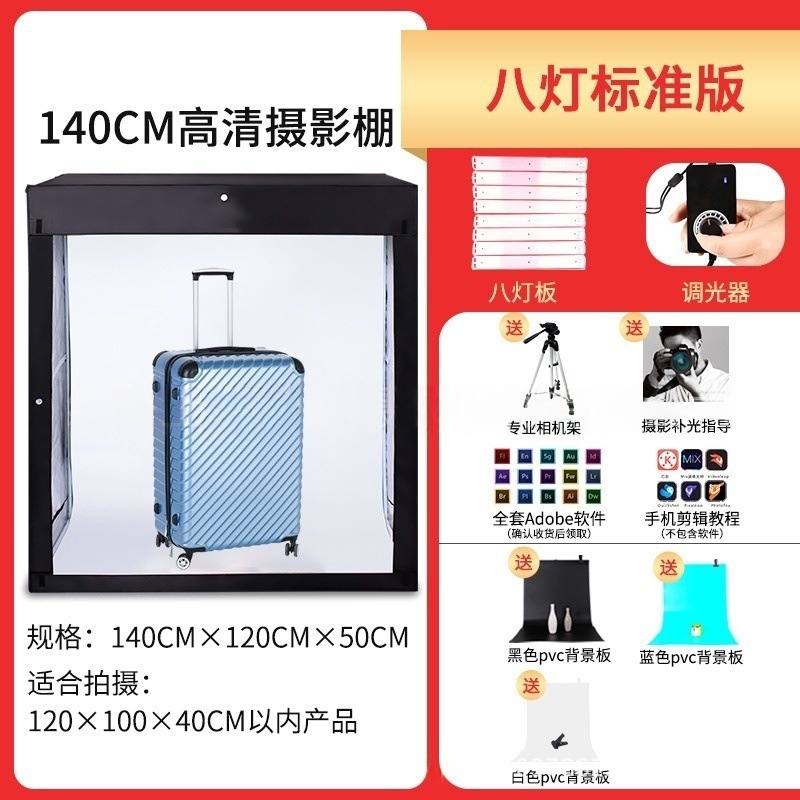 140cm adjustable lighting studio (including 8 LED light panels)