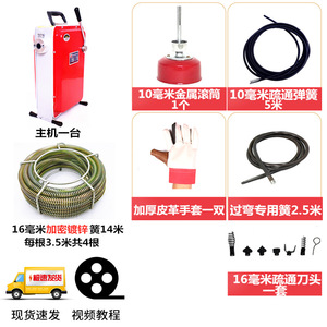GQ 100A Sewer Pipe Cleaning Machine Metal Manual Dredging Tool For Toilet Drain Unclogging - Product Image 5